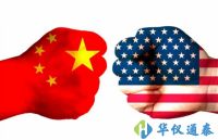 中美貿易戰事態可能升級 600億如何對戰2000億？