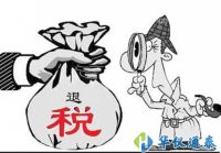 儀器及相關零部件退稅！