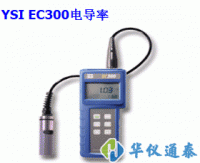 美國(guó)YSI EC300型 鹽度、電導(dǎo)、溫度測(cè)量?jī)x