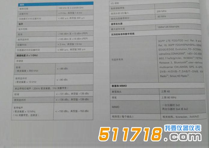 德國 R&S SMU200A 矢量信號發生器技術參數.jpg