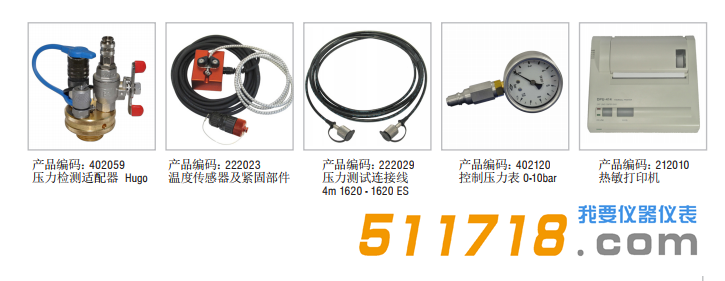 德國Esders DruckTest GT全配置壓力測試設備2.png