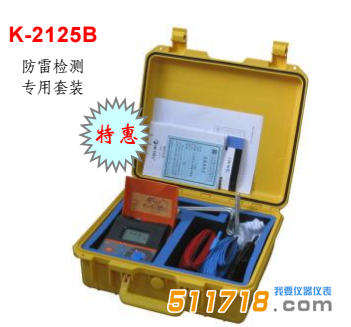德國METREL(美翠) K-2125B數字式接地電阻測試儀1.png