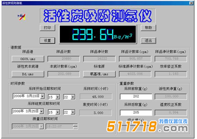 RMS4096型數字化低本底多道γ能譜儀4.png