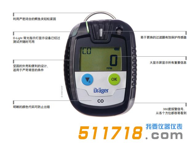 德國Drager Pac6500單一氣體檢測儀.png