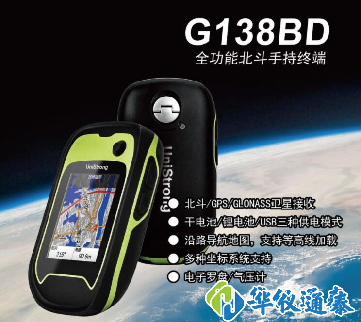 G138BD北斗手持導航儀1.png