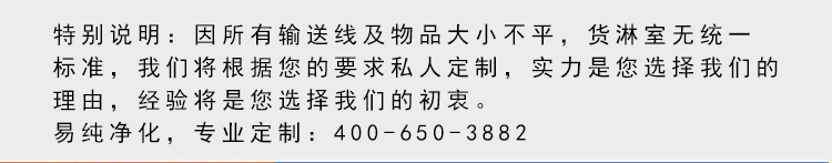 TIFF輸送線式貨淋室1_16.jpg