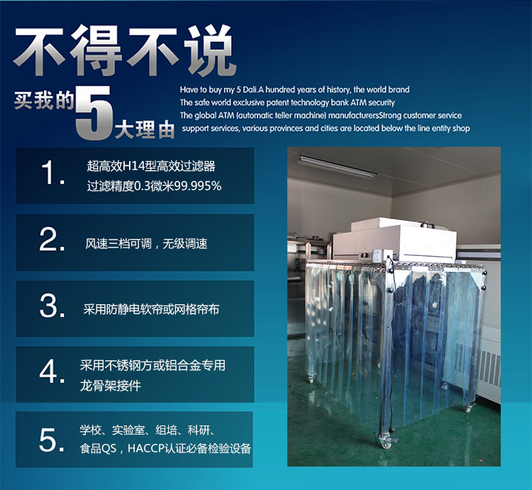 潔凈棚-詳情頁面-模板_02.jpg