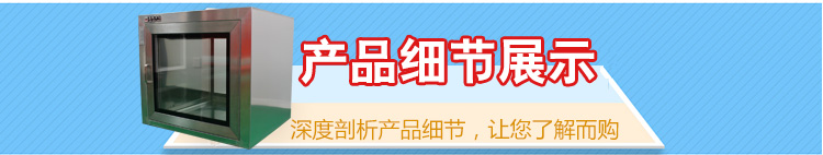 傳遞窗寶貝詳情頁面_03.jpg