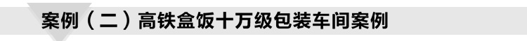 食品生產凈化車間_11.jpg