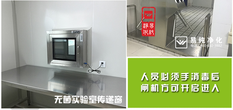 食品生產凈化車間_29.jpg
