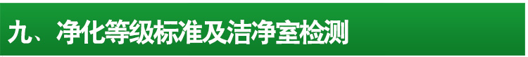 食品生產凈化車間_61.jpg