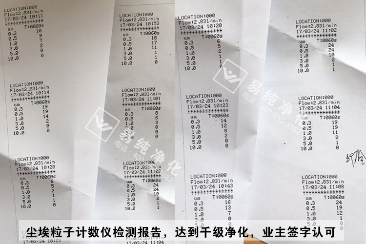 檢測報告簽字認可.jpg