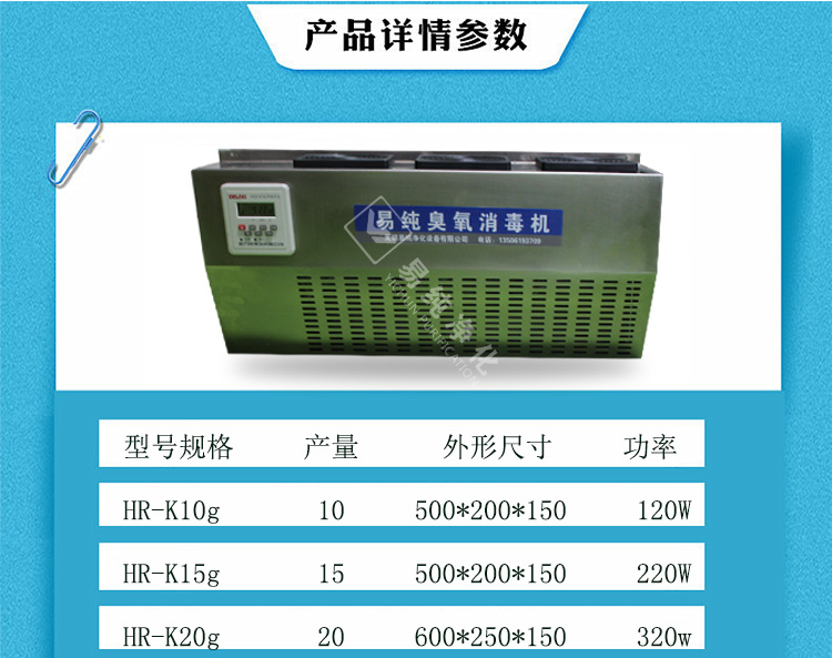 掛壁式臭氧消毒機(jī)詳情頁_03.jpg 掛壁式臭氧消毒機(jī)詳情頁_03.jpg