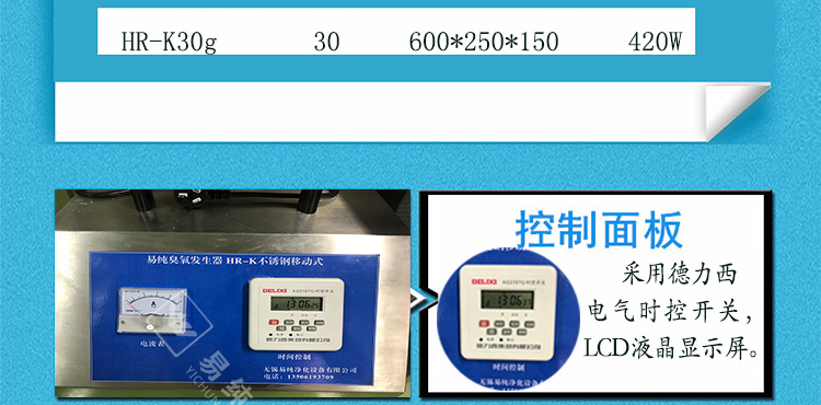 掛壁式臭氧消毒機(jī)詳情頁_04.jpg 掛壁式臭氧消毒機(jī)詳情頁_04.jpg