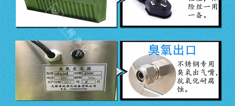 掛壁式臭氧消毒機(jī)詳情頁_06.jpg 掛壁式臭氧消毒機(jī)詳情頁_06.jpg