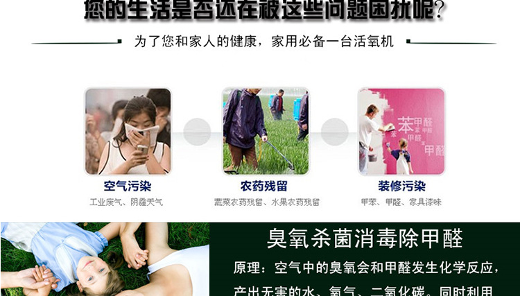 掛壁式臭氧消毒機(jī)詳情頁_08.jpg 掛壁式臭氧消毒機(jī)詳情頁_08.jpg