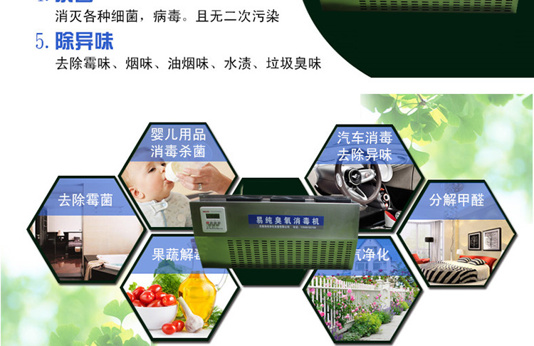 掛壁式臭氧消毒機(jī)詳情頁_10.jpg 掛壁式臭氧消毒機(jī)詳情頁_10.jpg