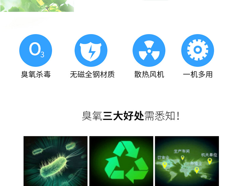 掛壁式臭氧消毒機(jī)詳情頁_11.jpg 掛壁式臭氧消毒機(jī)詳情頁_11.jpg