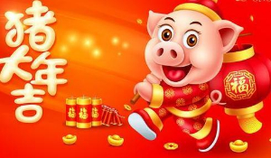 拜年啦！無錫易純凈化給您拜新年恭祝大家:新年快樂,祥和安康,生意興??！