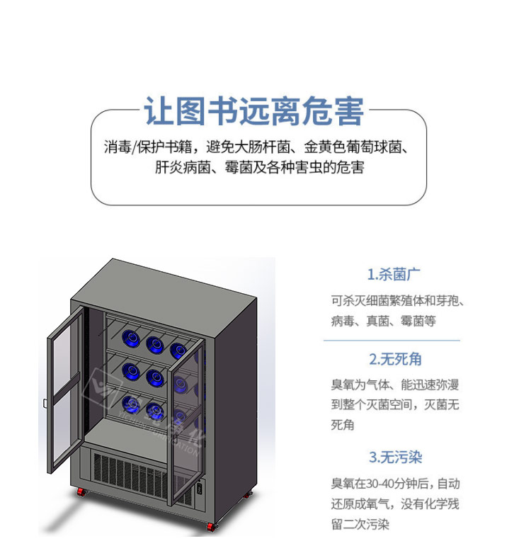 檔案除塵柜_05.jpg