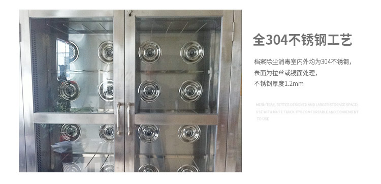 檔案除塵柜_07.jpg