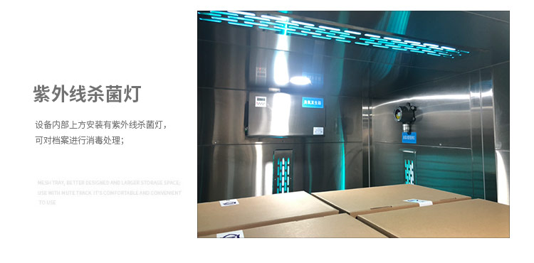 檔案消毒室_09.jpg